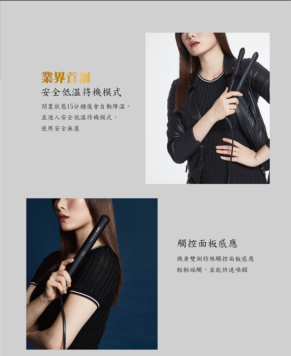 閒置狀態15分鐘後會自動降溫,