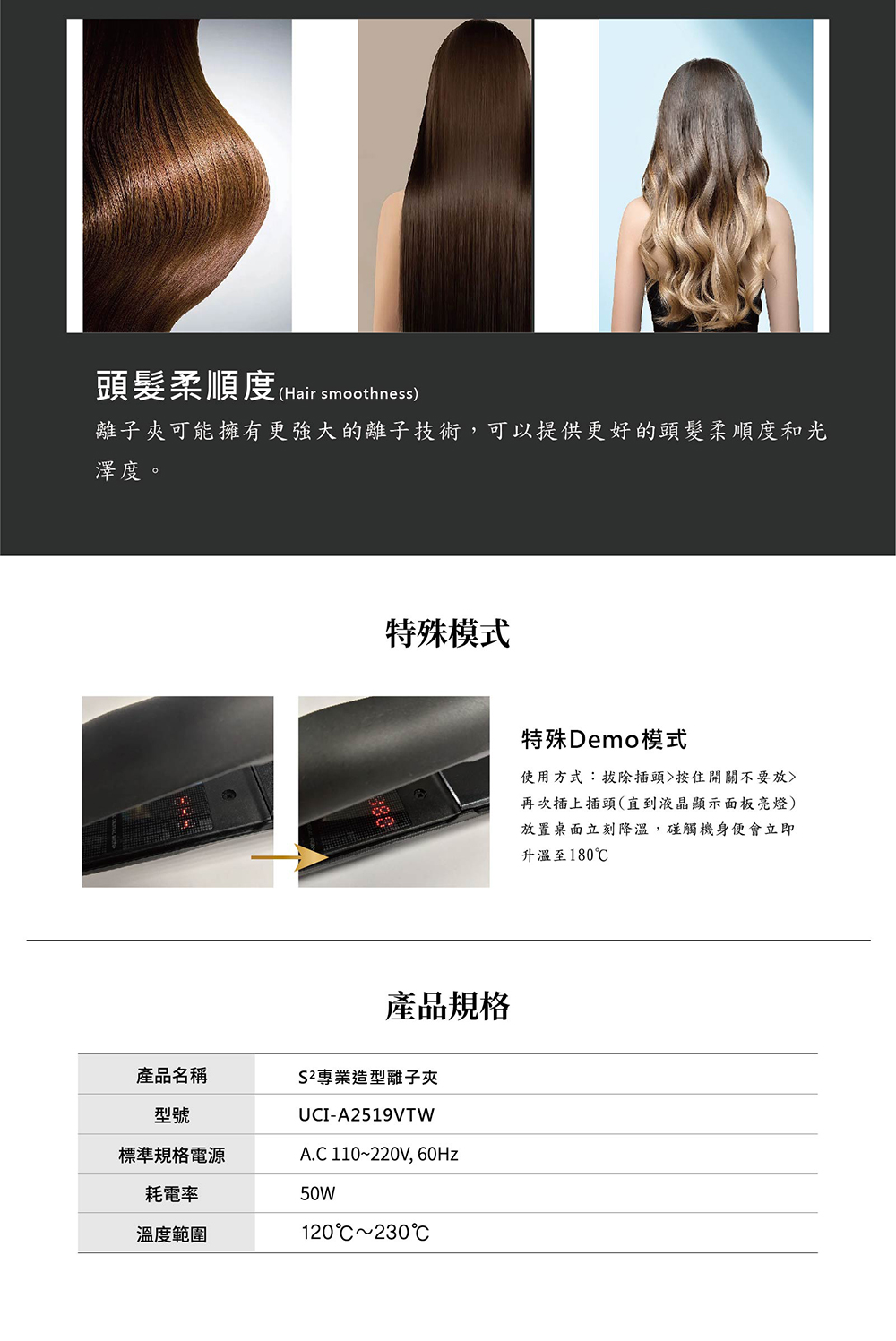 離子夾可能擁有更強大的離子技術,可以提供更好的頭髮柔順度和光