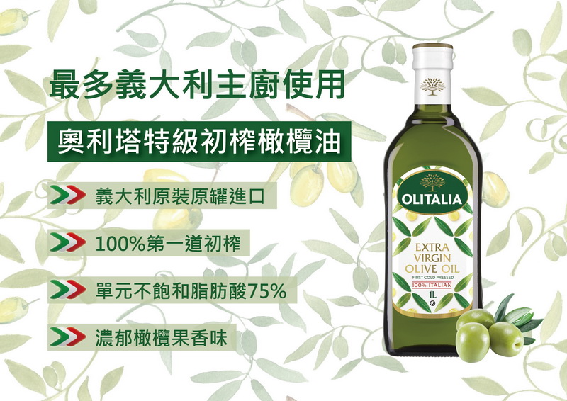 單元不飽和脂肪酸75%