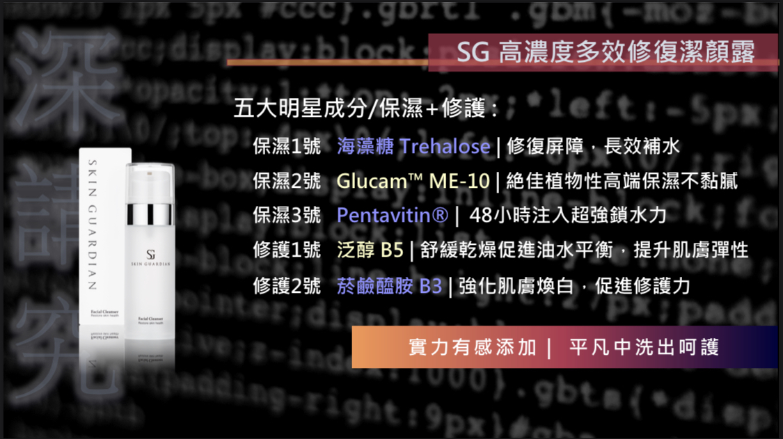 【Skin Guardian 修嘉得】輕鬆組合|精華液+潔顏露 - TutorABC Shop 精選 - 2026年7月