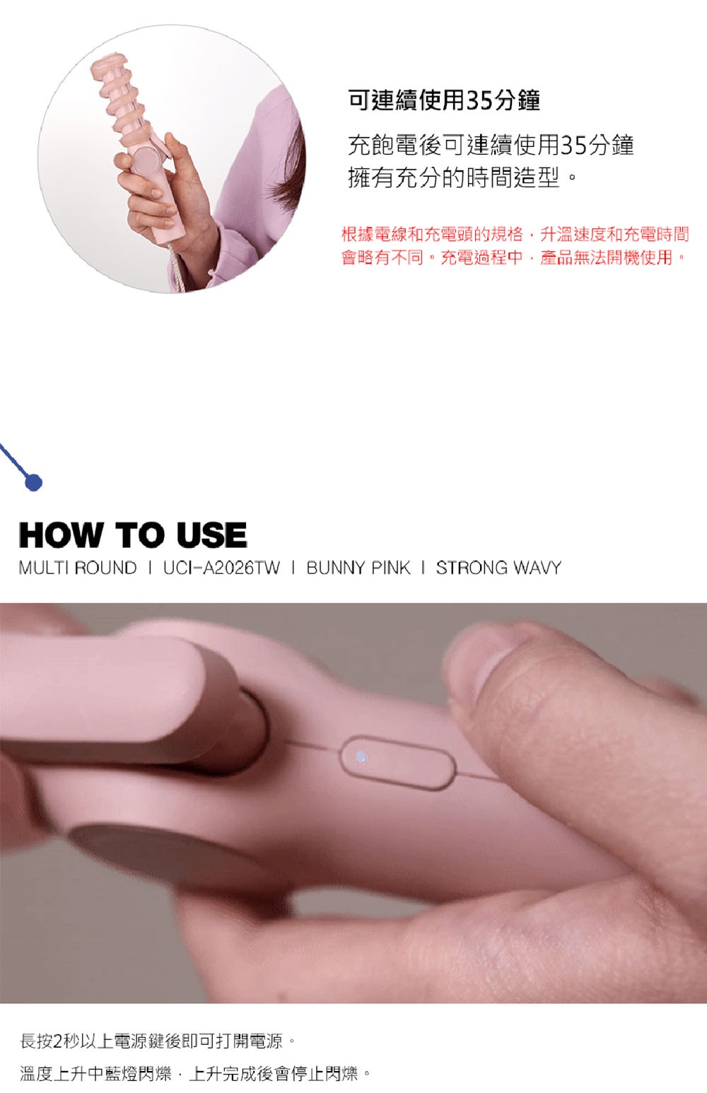 根據電線和充電頭的規格,升溫速度和充電時間