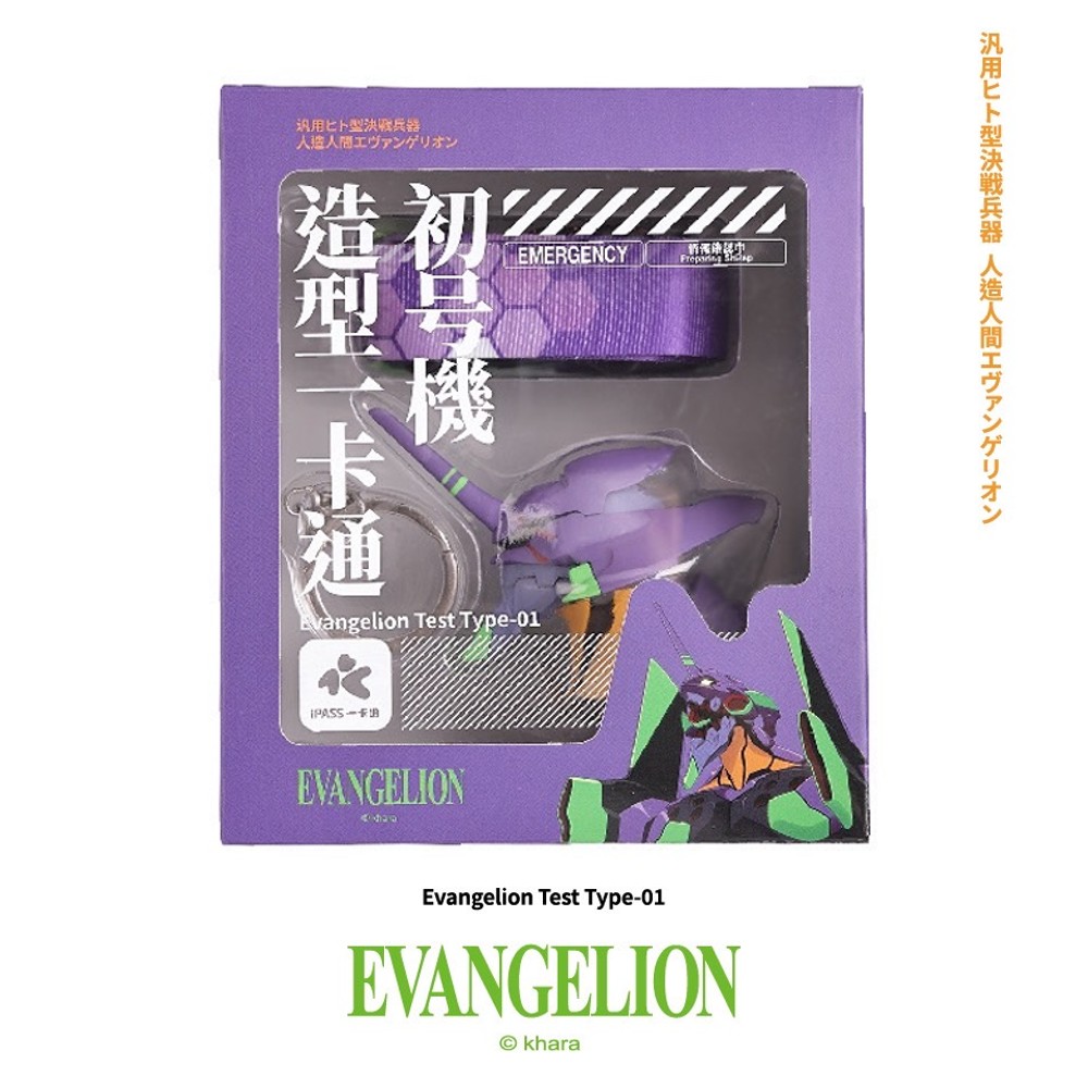 一卡通】標準版｜新世紀福音戰士EVA 初號機造型一卡通: TutorABC