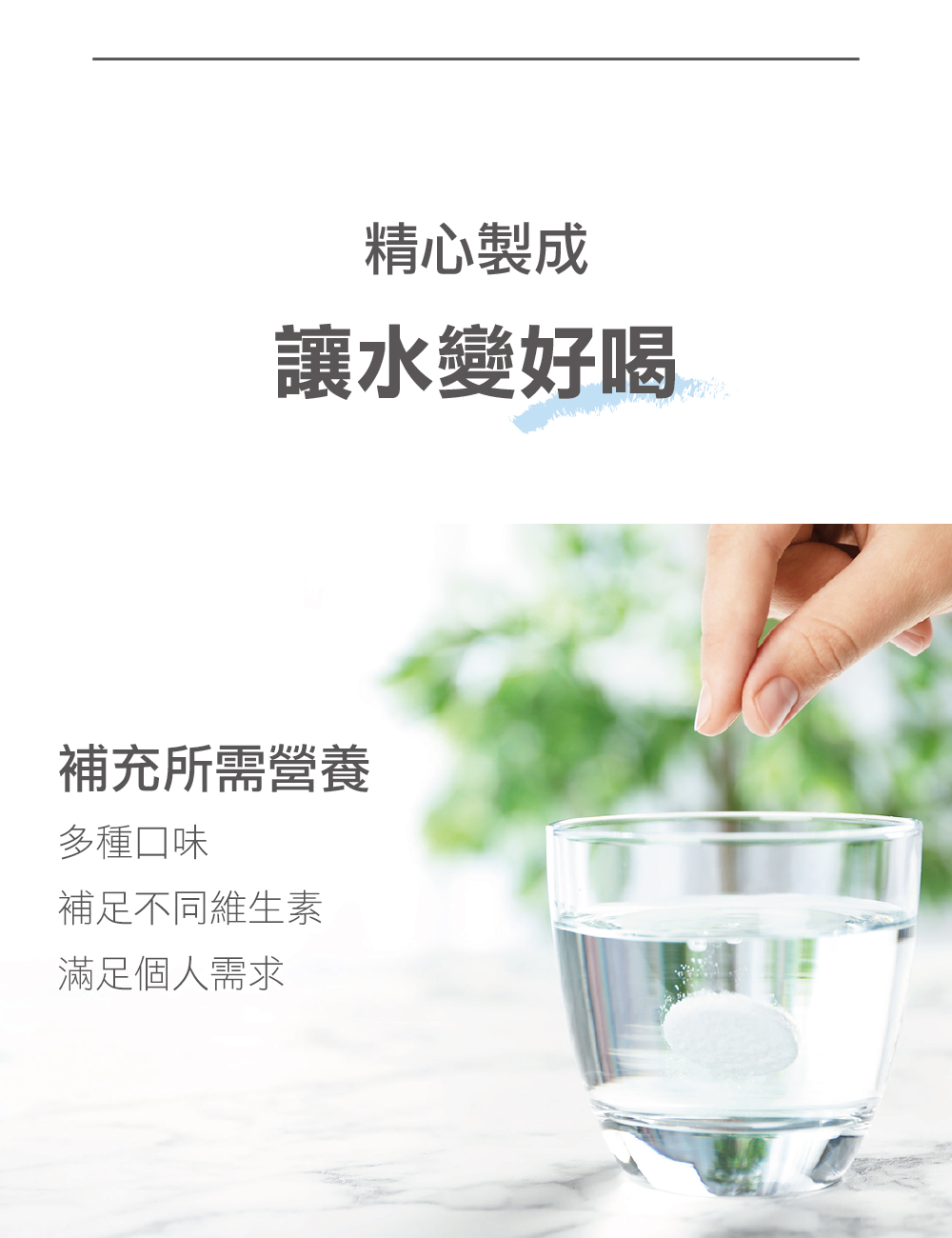 補足不同維生素