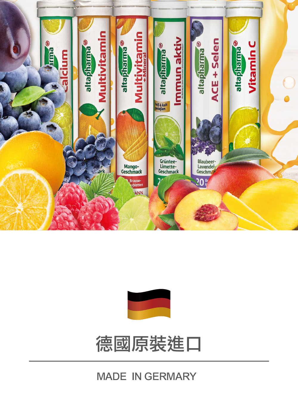 德國原裝進口