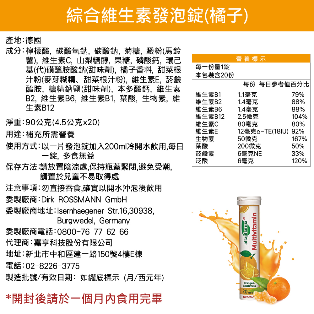 委製廠商地址Isernhaegener Str.16,30938,
